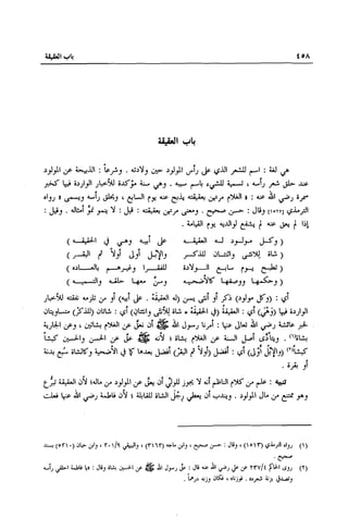 تهذيب تحفة الحبيب في شرح نهاية التدريب Benamor.belgacem