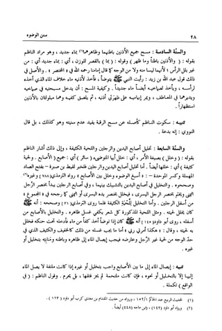 تهذيب تحفة الحبيب في شرح نهاية التدريب Benamor.belgacem