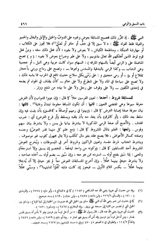 تهذيب تحفة الحبيب في شرح نهاية التدريب Benamor.belgacem