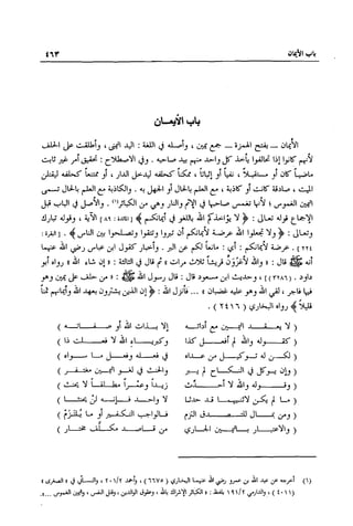 تهذيب تحفة الحبيب في شرح نهاية التدريب Benamor.belgacem