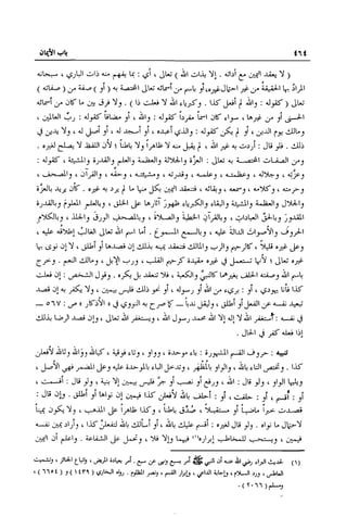 تهذيب تحفة الحبيب في شرح نهاية التدريب Benamor.belgacem