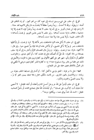 تهذيب تحفة الحبيب في شرح نهاية التدريب Benamor.belgacem