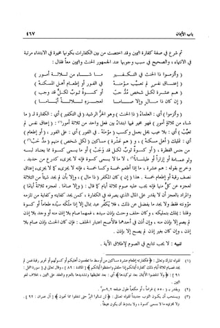 تهذيب تحفة الحبيب في شرح نهاية التدريب Benamor.belgacem