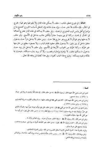 تهذيب تحفة الحبيب في شرح نهاية التدريب Benamor.belgacem