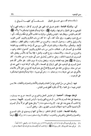 تهذيب تحفة الحبيب في شرح نهاية التدريب Benamor.belgacem