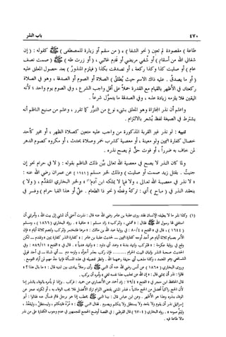 تهذيب تحفة الحبيب في شرح نهاية التدريب Benamor.belgacem