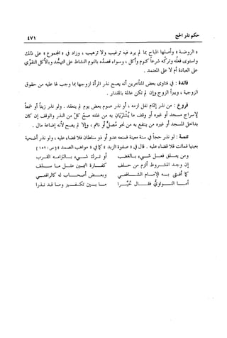 تهذيب تحفة الحبيب في شرح نهاية التدريب Benamor.belgacem