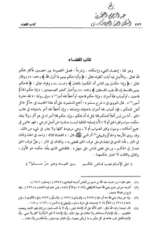 تهذيب تحفة الحبيب في شرح نهاية التدريب Benamor.belgacem