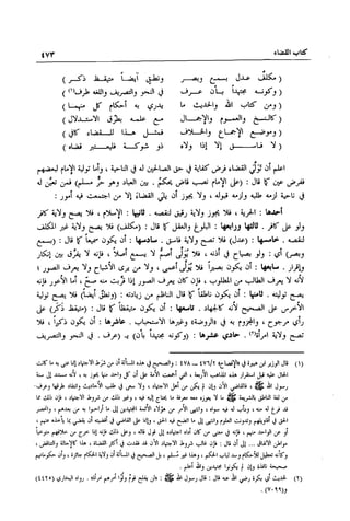 تهذيب تحفة الحبيب في شرح نهاية التدريب Benamor.belgacem