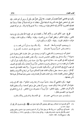 تهذيب تحفة الحبيب في شرح نهاية التدريب Benamor.belgacem