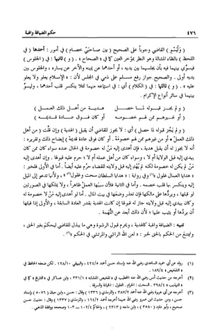 تهذيب تحفة الحبيب في شرح نهاية التدريب Benamor.belgacem