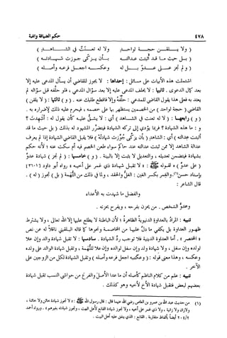 تهذيب تحفة الحبيب في شرح نهاية التدريب Benamor.belgacem