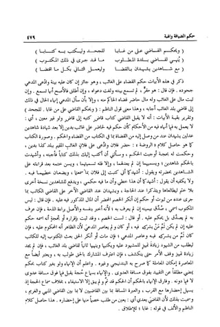 تهذيب تحفة الحبيب في شرح نهاية التدريب Benamor.belgacem