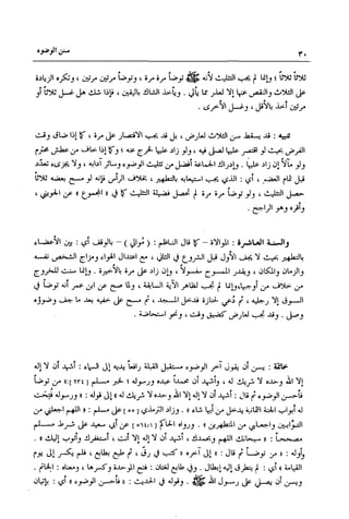 تهذيب تحفة الحبيب في شرح نهاية التدريب Benamor.belgacem