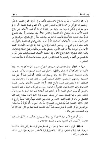 تهذيب تحفة الحبيب في شرح نهاية التدريب Benamor.belgacem