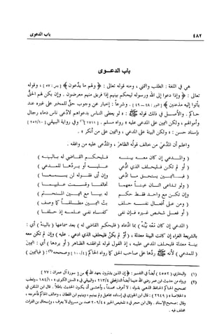 تهذيب تحفة الحبيب في شرح نهاية التدريب Benamor.belgacem