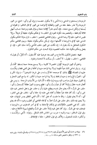 تهذيب تحفة الحبيب في شرح نهاية التدريب Benamor.belgacem