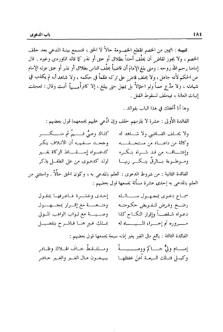 تهذيب تحفة الحبيب في شرح نهاية التدريب Benamor.belgacem