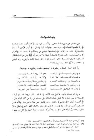 تهذيب تحفة الحبيب في شرح نهاية التدريب Benamor.belgacem