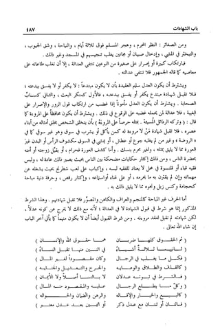 تهذيب تحفة الحبيب في شرح نهاية التدريب Benamor.belgacem