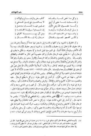 تهذيب تحفة الحبيب في شرح نهاية التدريب Benamor.belgacem