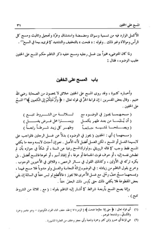 تهذيب تحفة الحبيب في شرح نهاية التدريب Benamor.belgacem