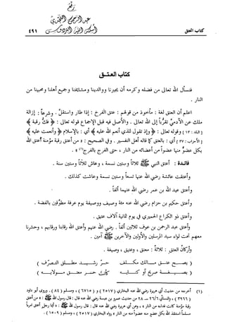 تهذيب تحفة الحبيب في شرح نهاية التدريب Benamor.belgacem