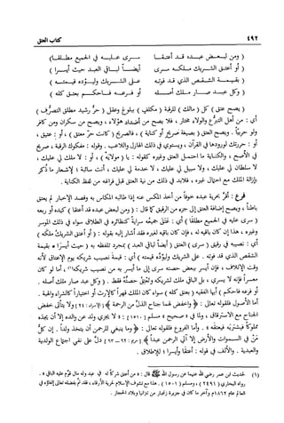 تهذيب تحفة الحبيب في شرح نهاية التدريب Benamor.belgacem