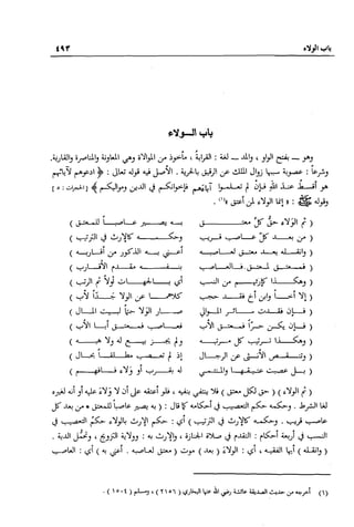 تهذيب تحفة الحبيب في شرح نهاية التدريب Benamor.belgacem