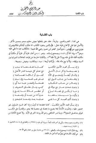 تهذيب تحفة الحبيب في شرح نهاية التدريب Benamor.belgacem