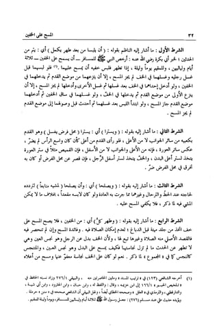 تهذيب تحفة الحبيب في شرح نهاية التدريب Benamor.belgacem