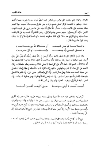 تهذيب تحفة الحبيب في شرح نهاية التدريب Benamor.belgacem