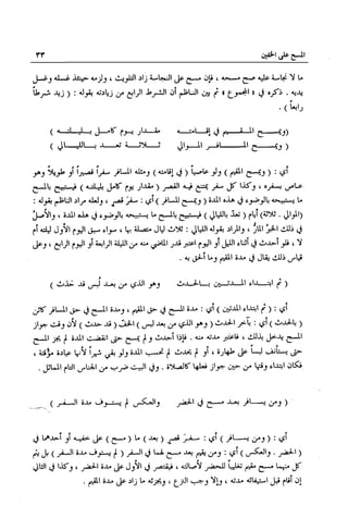 تهذيب تحفة الحبيب في شرح نهاية التدريب Benamor.belgacem