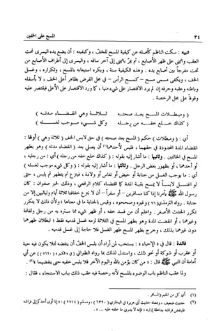 تهذيب تحفة الحبيب في شرح نهاية التدريب Benamor.belgacem