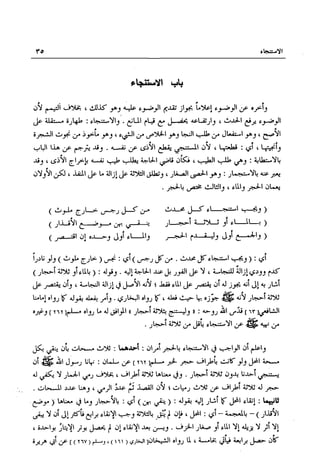 تهذيب تحفة الحبيب في شرح نهاية التدريب Benamor.belgacem