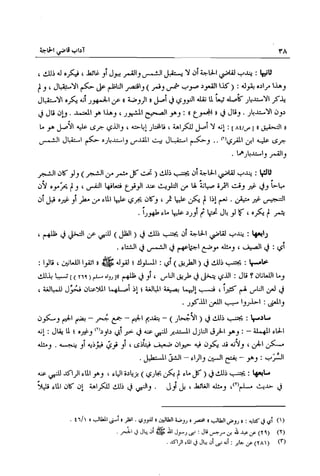 تهذيب تحفة الحبيب في شرح نهاية التدريب Benamor.belgacem