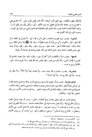 تهذيب تحفة الحبيب في شرح نهاية التدريب Benamor.belgacem