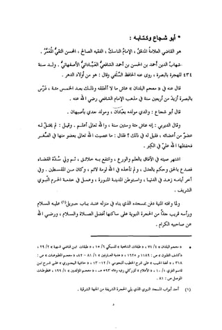 تهذيب تحفة الحبيب في شرح نهاية التدريب Benamor.belgacem