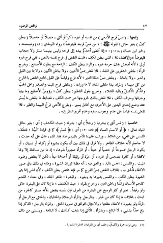 تهذيب تحفة الحبيب في شرح نهاية التدريب Benamor.belgacem