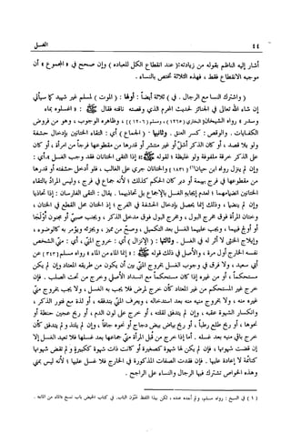 تهذيب تحفة الحبيب في شرح نهاية التدريب Benamor.belgacem