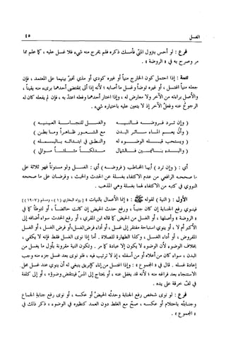 تهذيب تحفة الحبيب في شرح نهاية التدريب Benamor.belgacem