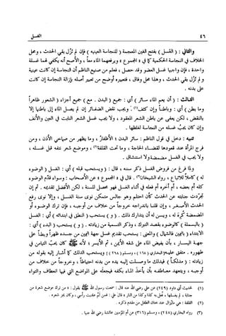 تهذيب تحفة الحبيب في شرح نهاية التدريب Benamor.belgacem