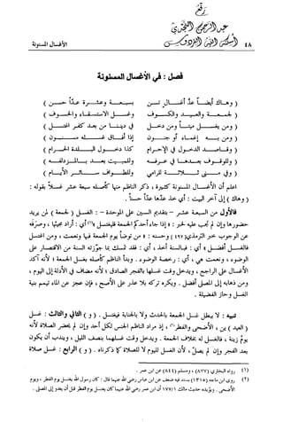 تهذيب تحفة الحبيب في شرح نهاية التدريب Benamor.belgacem