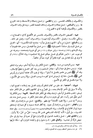 تهذيب تحفة الحبيب في شرح نهاية التدريب Benamor.belgacem