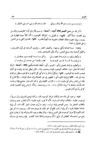 تهذيب تحفة الحبيب في شرح نهاية التدريب Benamor.belgacem