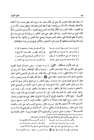 تهذيب تحفة الحبيب في شرح نهاية التدريب Benamor.belgacem