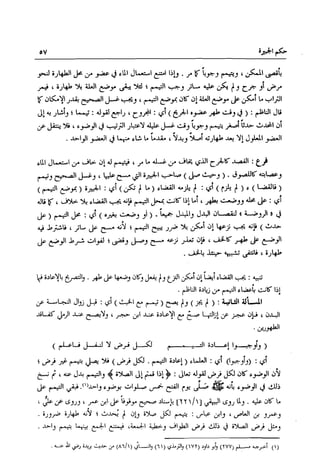 تهذيب تحفة الحبيب في شرح نهاية التدريب Benamor.belgacem