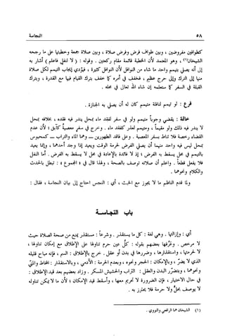 تهذيب تحفة الحبيب في شرح نهاية التدريب Benamor.belgacem