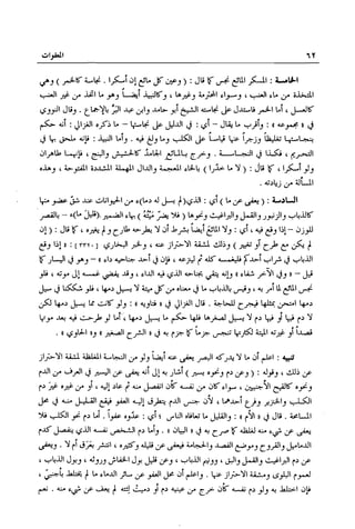 تهذيب تحفة الحبيب في شرح نهاية التدريب Benamor.belgacem