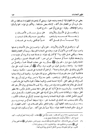 تهذيب تحفة الحبيب في شرح نهاية التدريب Benamor.belgacem